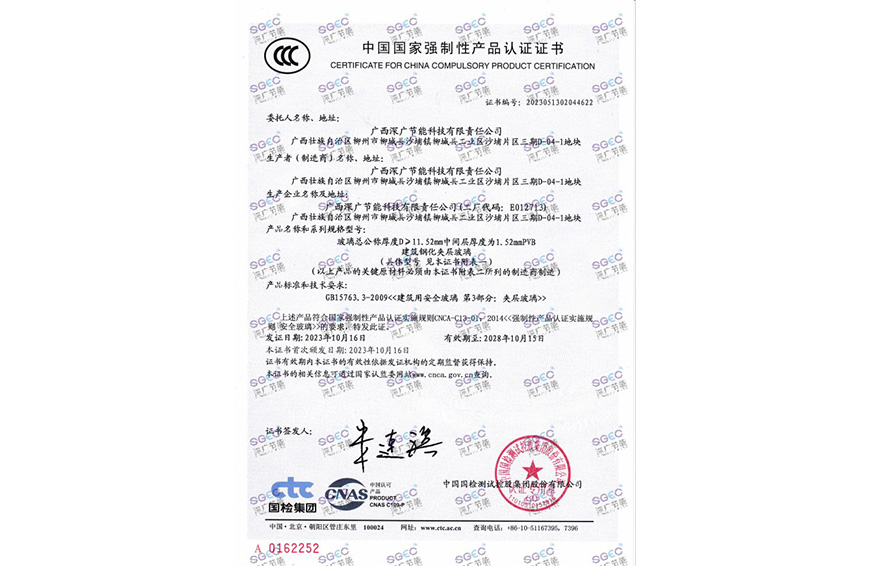 3C Laminated Glass Certificate