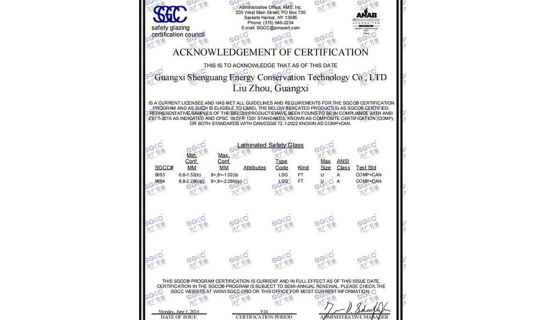 SGCC Certificate