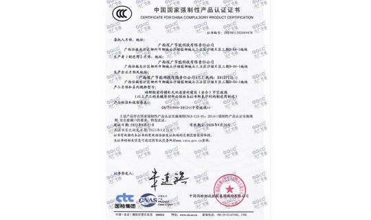 3C Insulating Glass Certificate