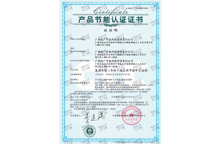 Giấy chứng nhận tiết kiệm năng lượng sản phẩm