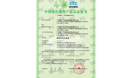 Giấy chứng nhận sản phẩm vật liệu xây dựng xanh Trung Quốc