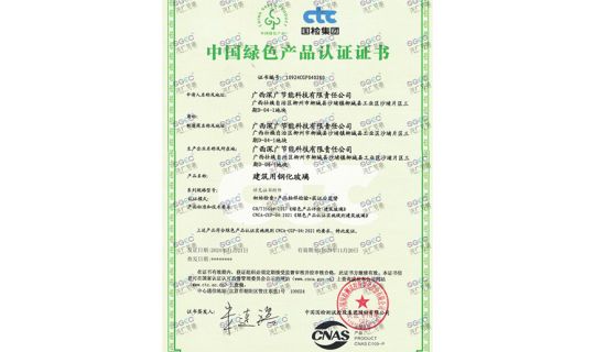 Giấy chứng nhận sản phẩm vật liệu xây dựng xanh Trung Quốc