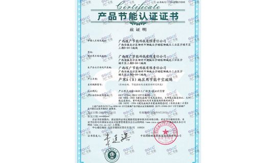 Giấy chứng nhận tiết kiệm năng lượng sản phẩm