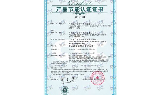 Giấy chứng nhận tiết kiệm năng lượng sản phẩm
